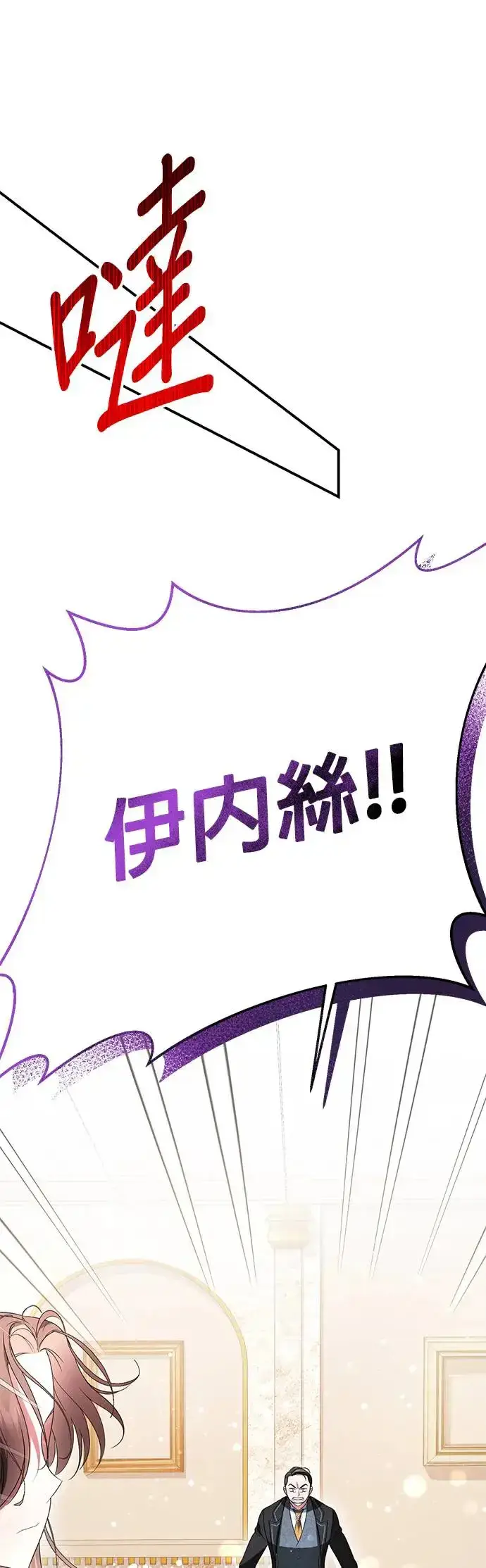 漫画《当我不再是你的影子》第10话第46张图