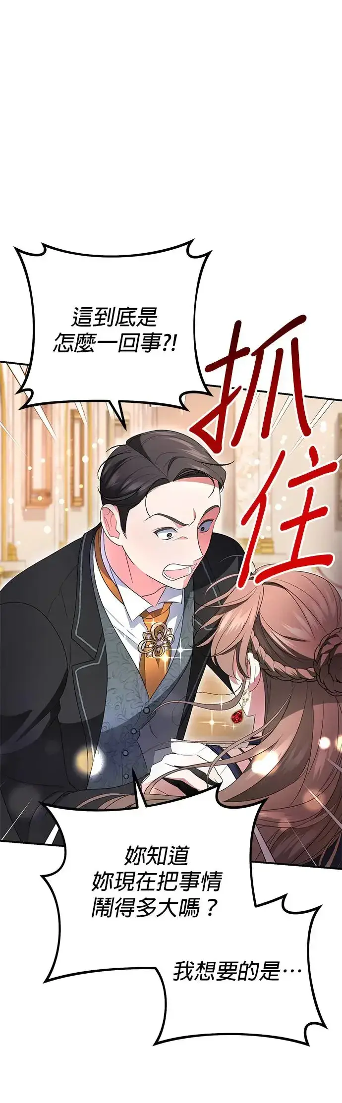 漫画《当我不再是你的影子》第10话第48张图
