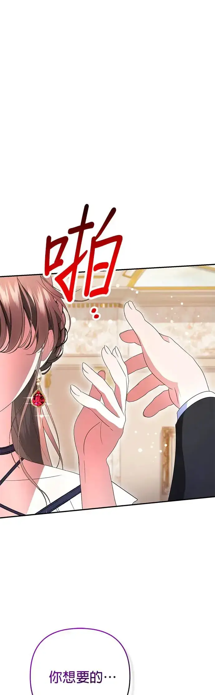 漫画《当我不再是你的影子》第10话第49张图