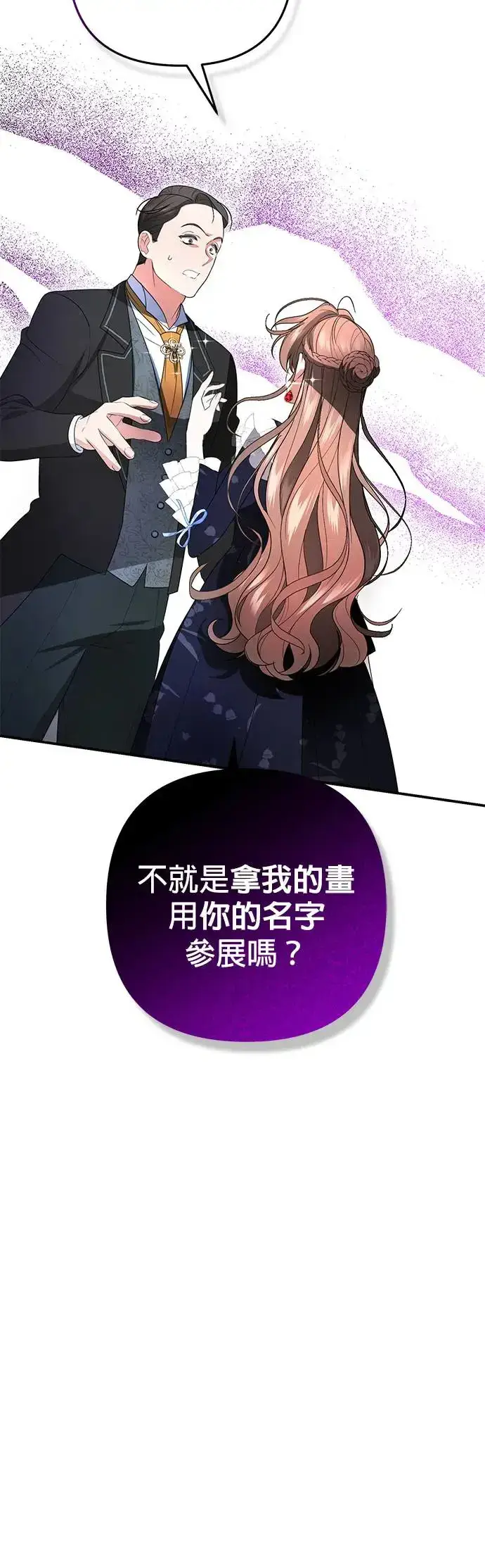 漫画《当我不再是你的影子》第10话第50张图