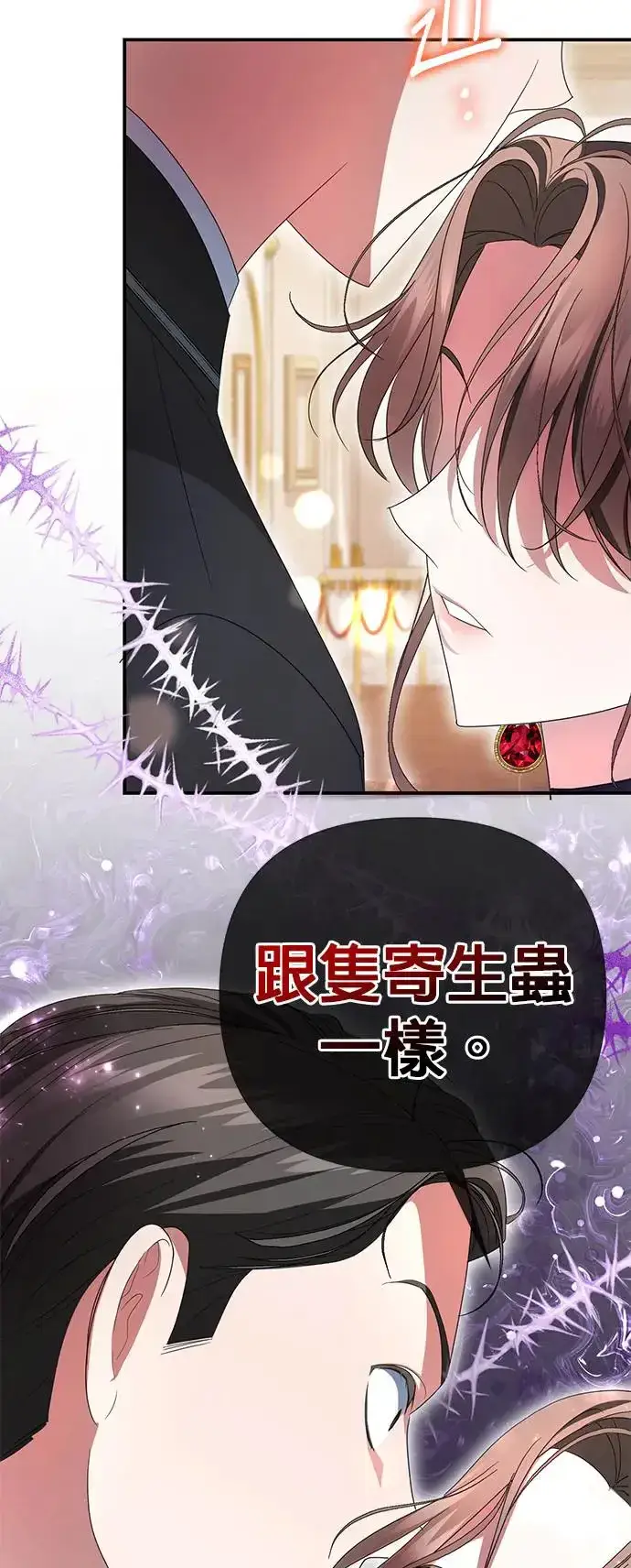 漫画《当我不再是你的影子》第10话第53张图