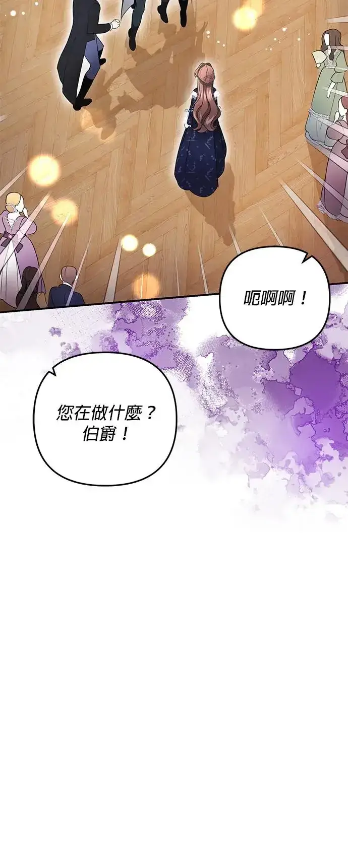 漫画《当我不再是你的影子》第10话第55张图