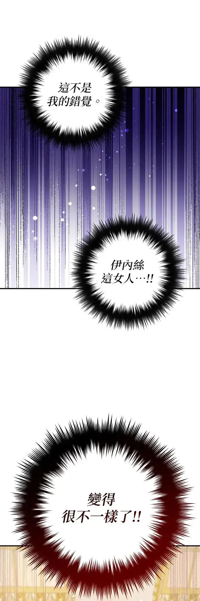 漫画《当我不再是你的影子》第10话第56张图