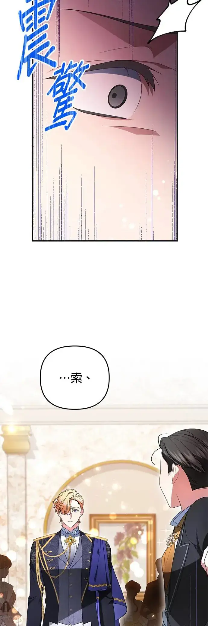 漫画《当我不再是你的影子》第10话第58张图