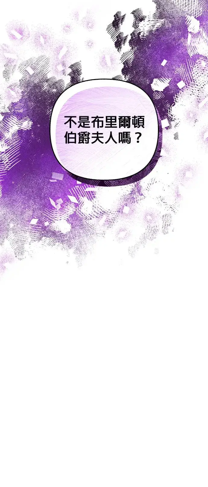 漫画《当我不再是你的影子》第10话第6张图
