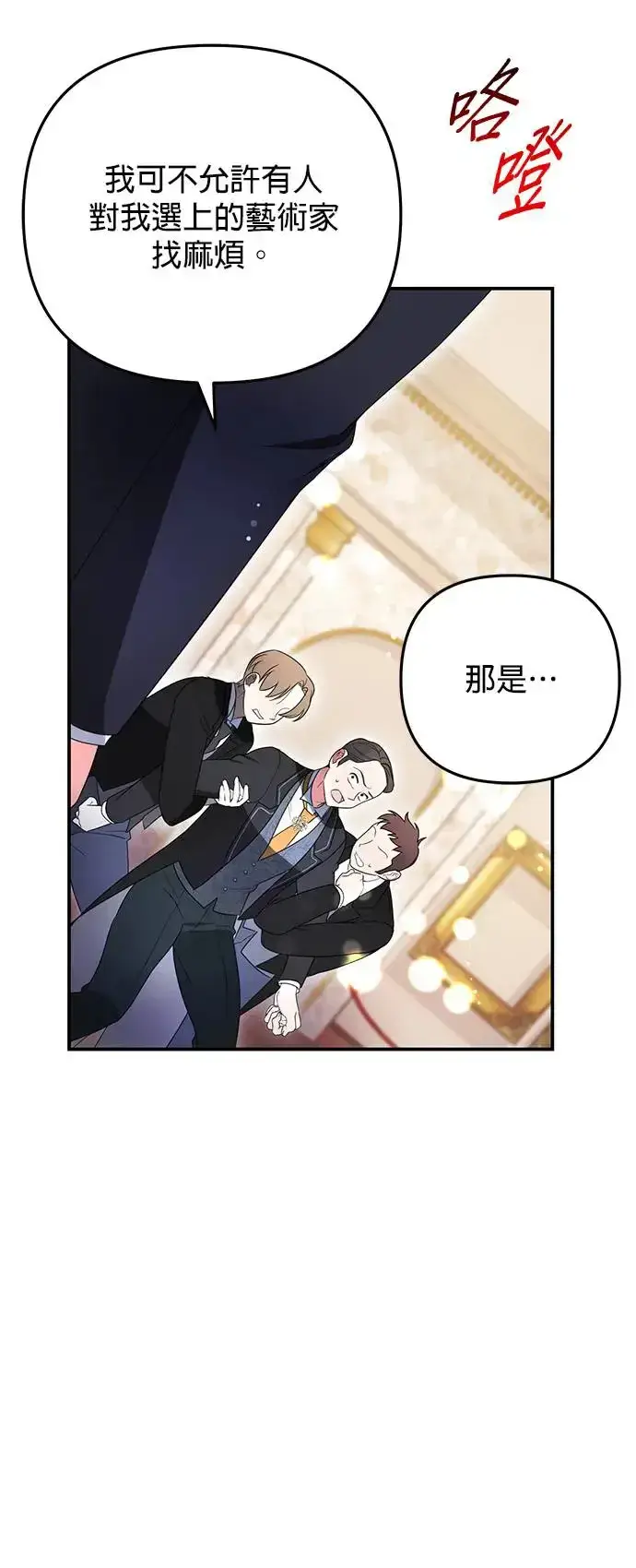 漫画《当我不再是你的影子》第10话第61张图