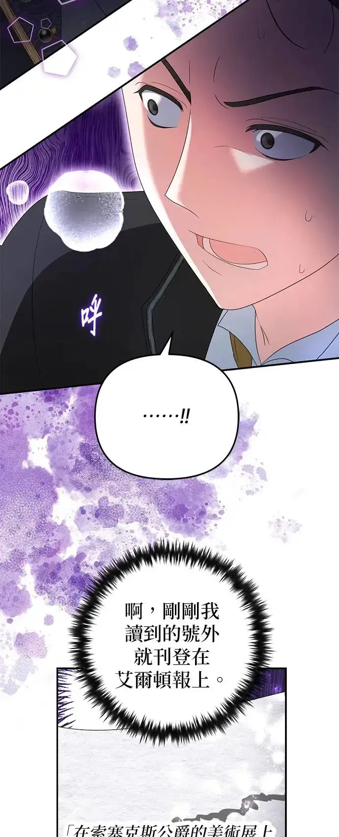 漫画《当我不再是你的影子》第10话第63张图