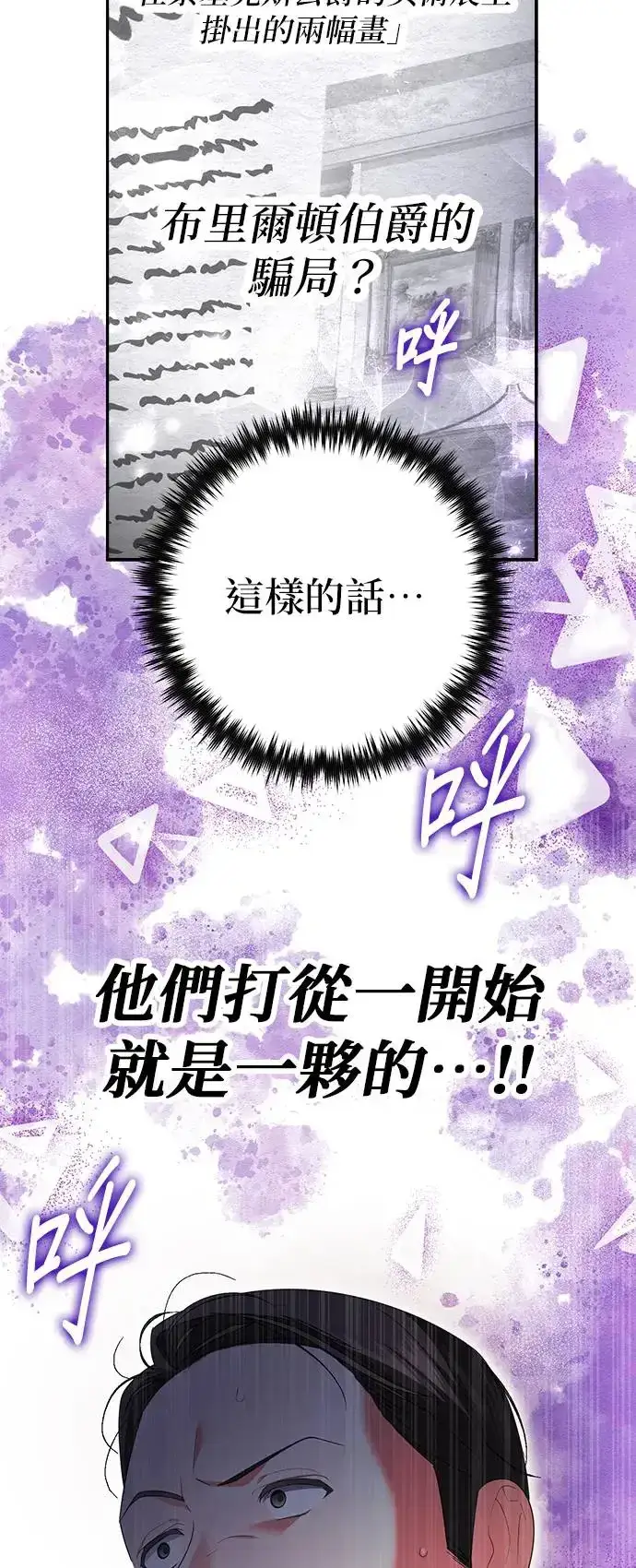 漫画《当我不再是你的影子》第10话第64张图