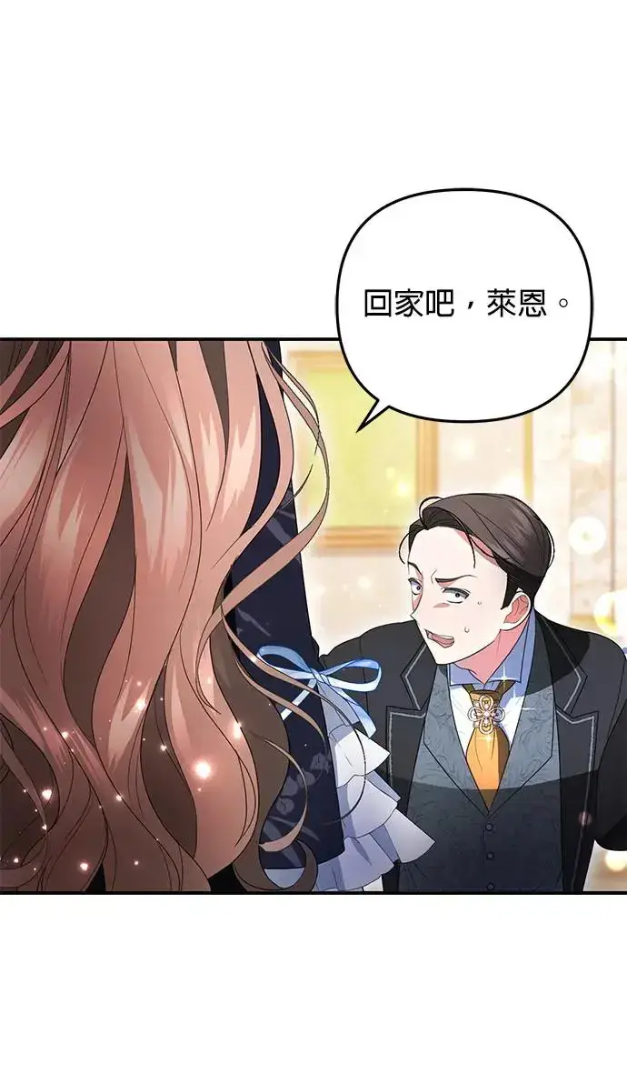漫画《当我不再是你的影子》第10话第66张图