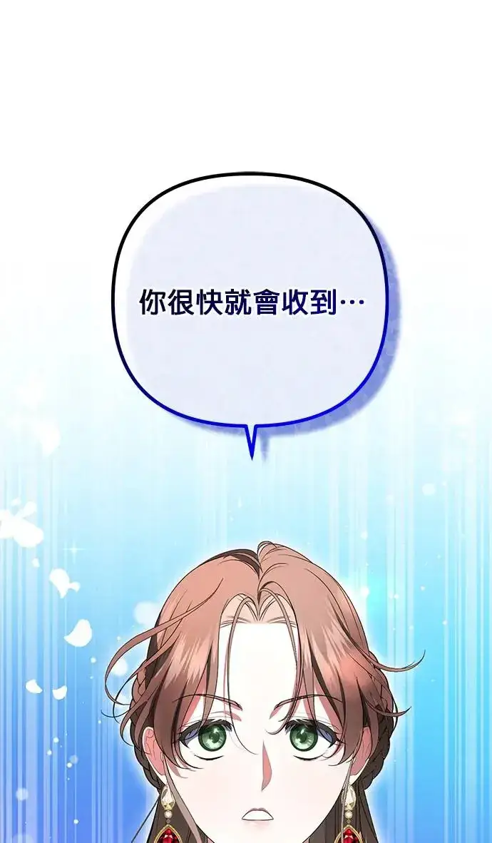 漫画《当我不再是你的影子》第10话第67张图