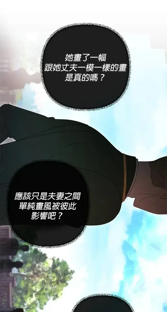 漫画《当我不再是你的影子》第10话第7张图