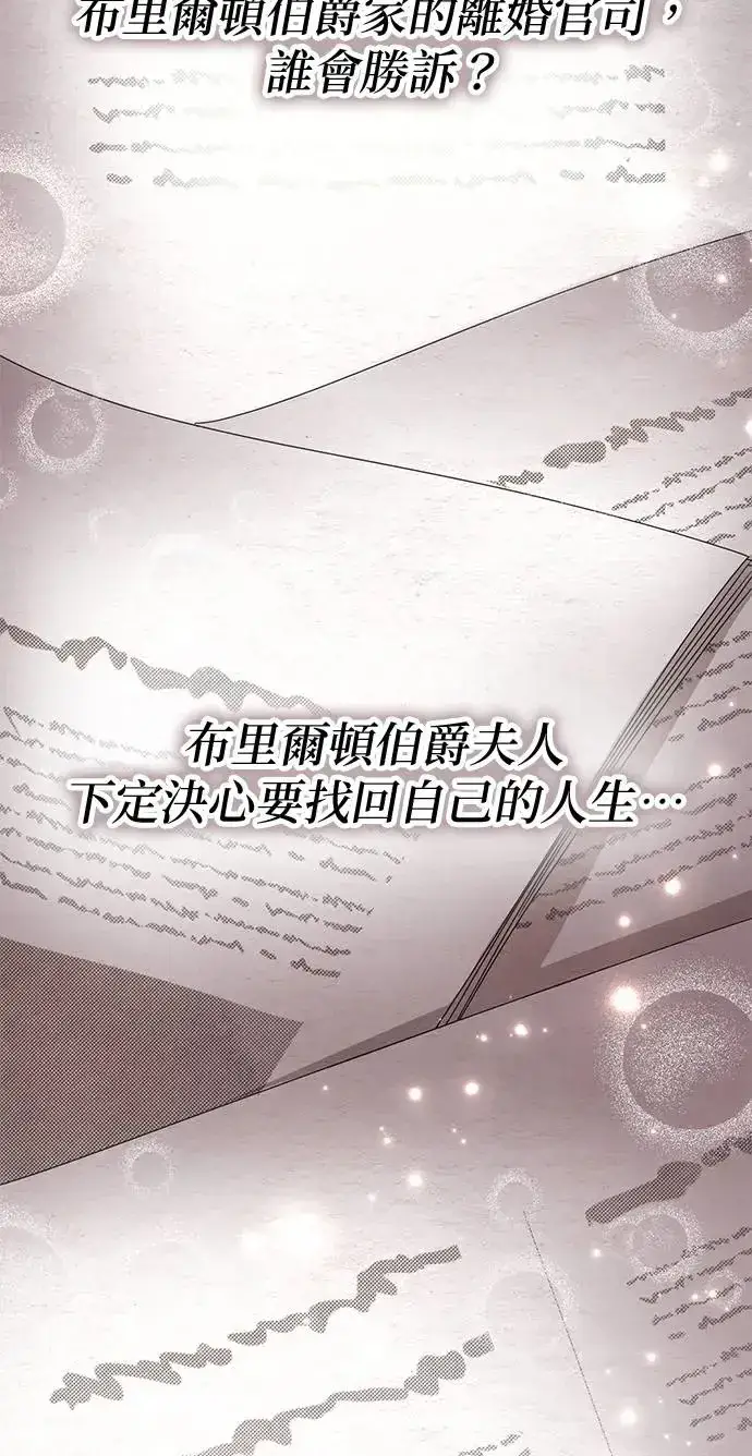 漫画《当我不再是你的影子》第10话第71张图