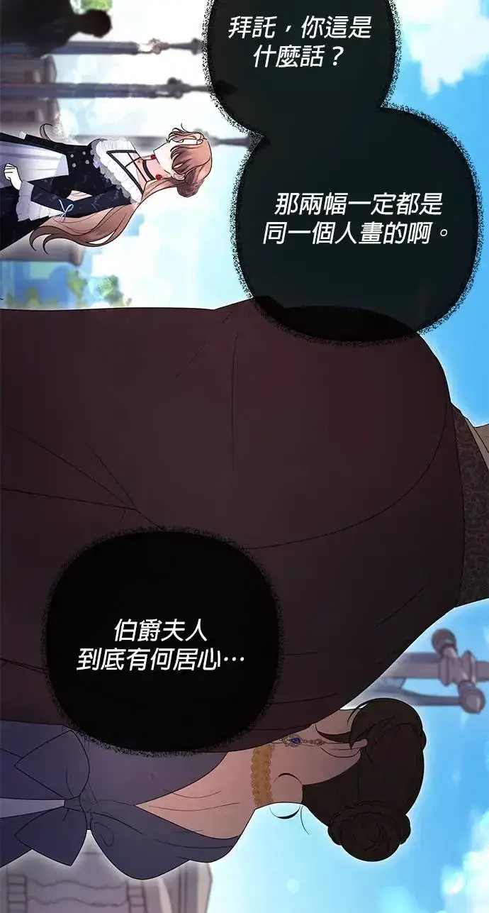 漫画《当我不再是你的影子》第10话第8张图