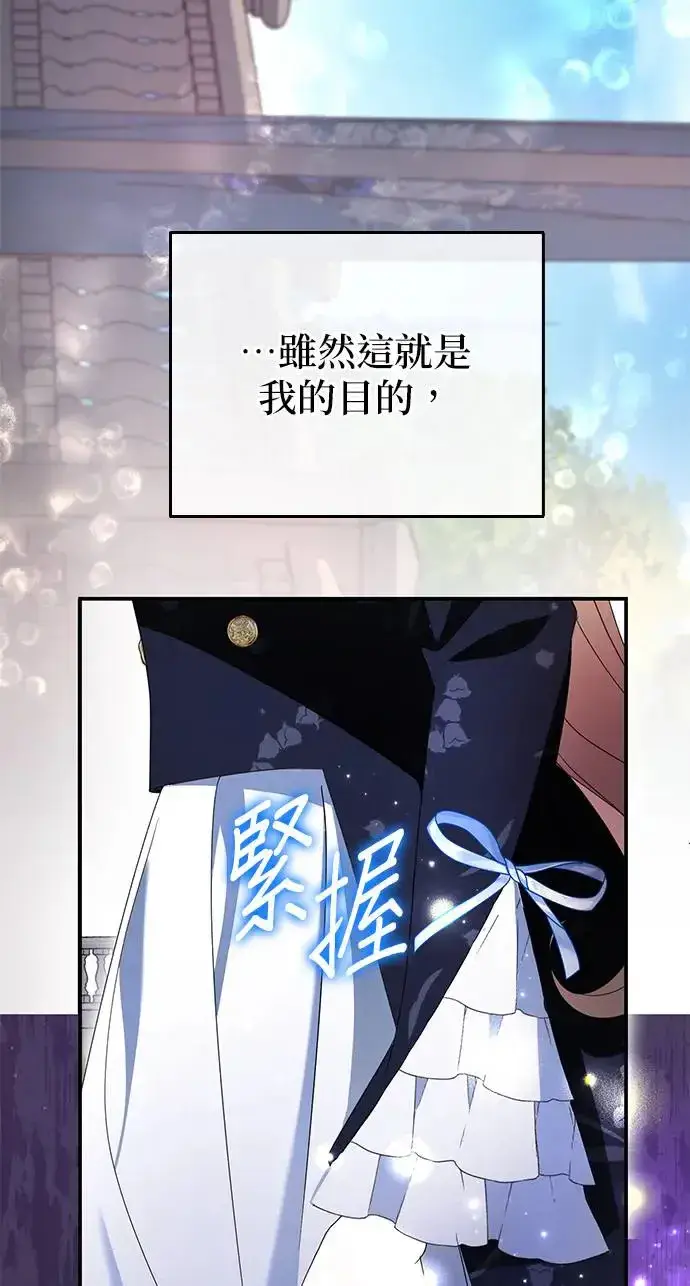 漫画《当我不再是你的影子》第10话第9张图