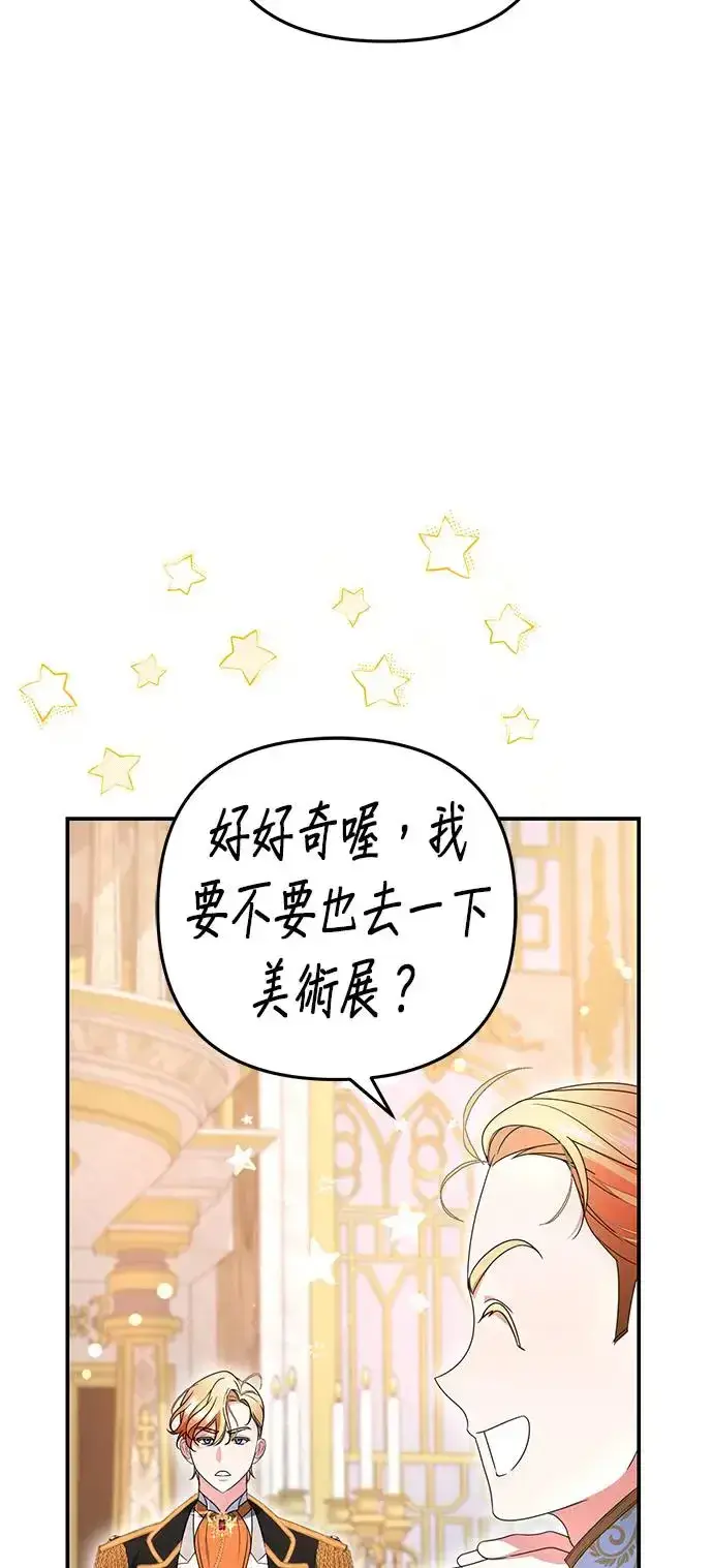 漫画《当我不再是你的影子》第11话第11张图