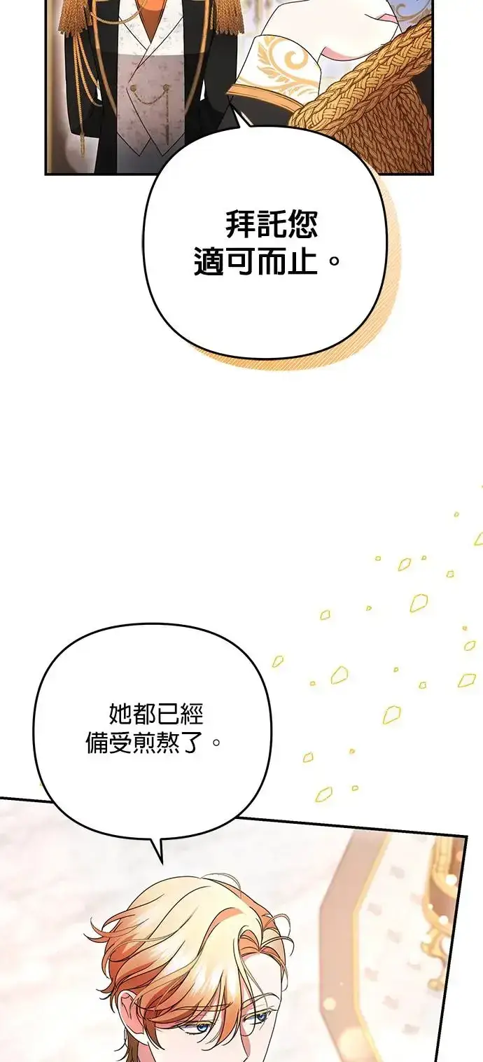 漫画《当我不再是你的影子》第11话第12张图