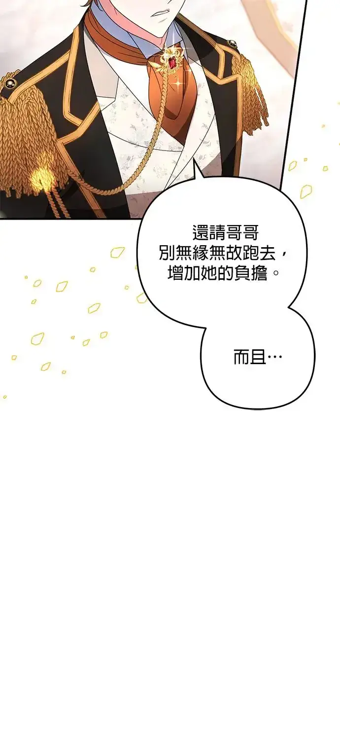 漫画《当我不再是你的影子》第11话第13张图