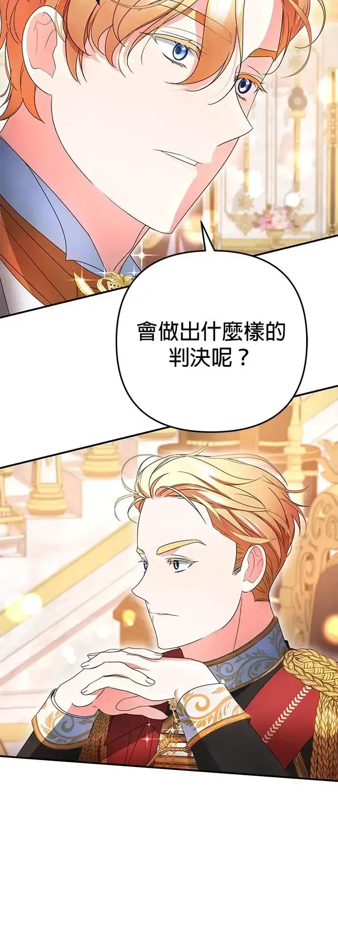 漫画《当我不再是你的影子》第11话第16张图