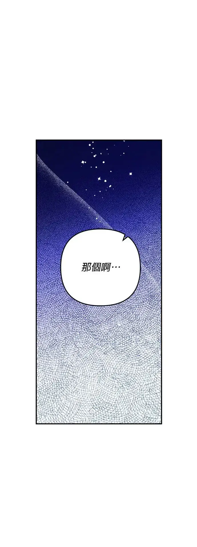 漫画《当我不再是你的影子》第11话第17张图