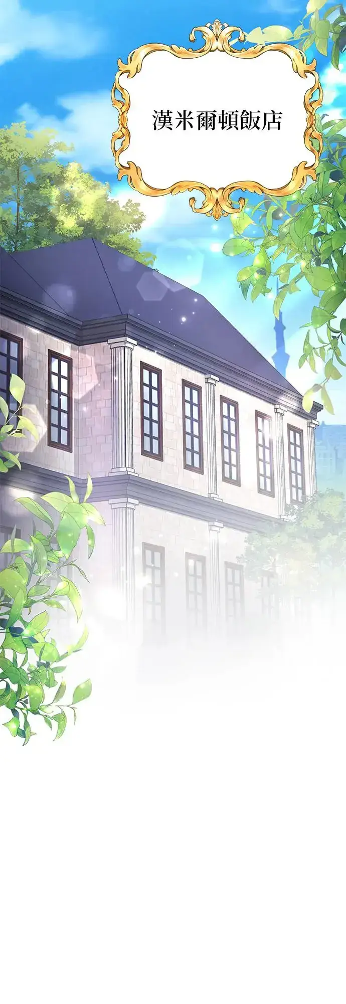 漫画《当我不再是你的影子》第11话第23张图