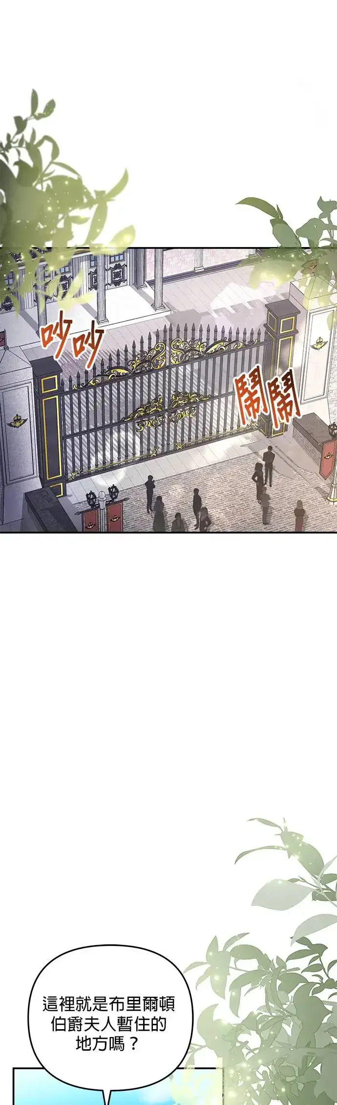 漫画《当我不再是你的影子》第11话第24张图