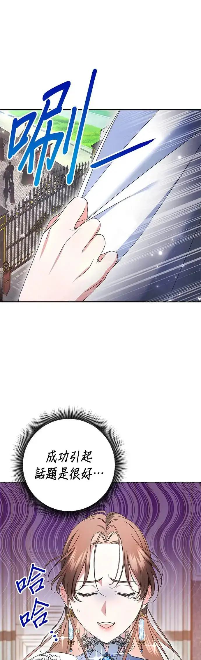 漫画《当我不再是你的影子》第11话第26张图