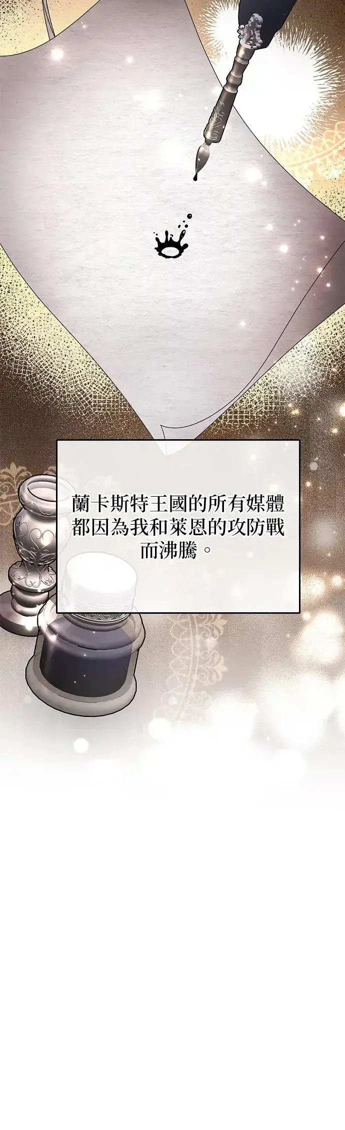 漫画《当我不再是你的影子》第11话第28张图