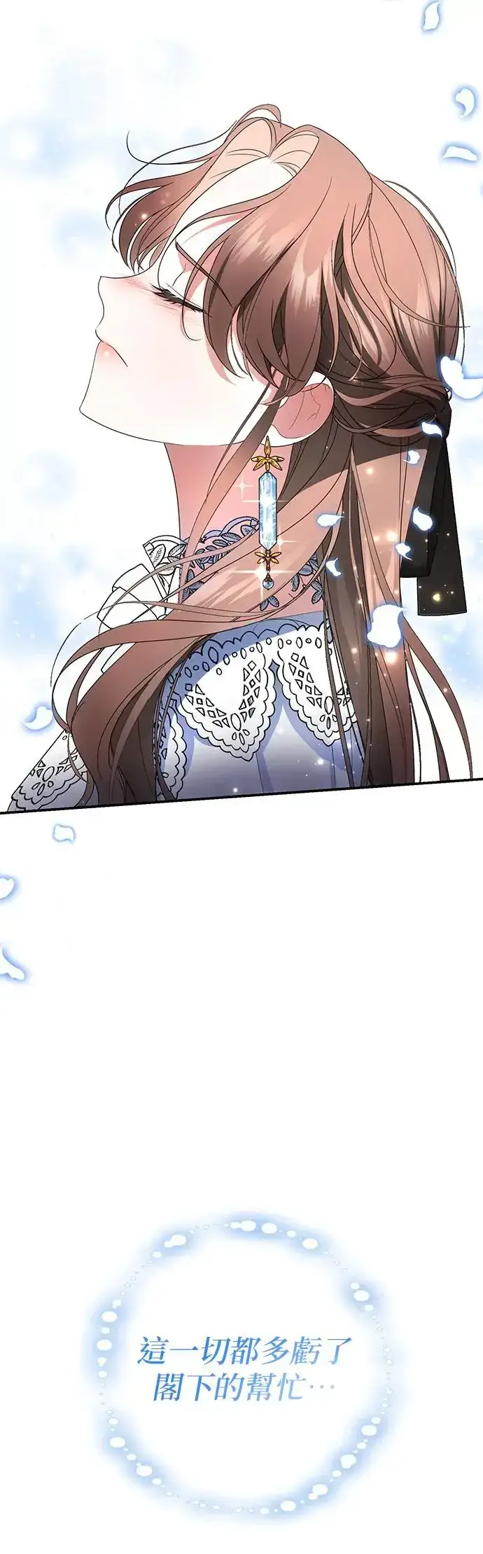 漫画《当我不再是你的影子》第11话第32张图