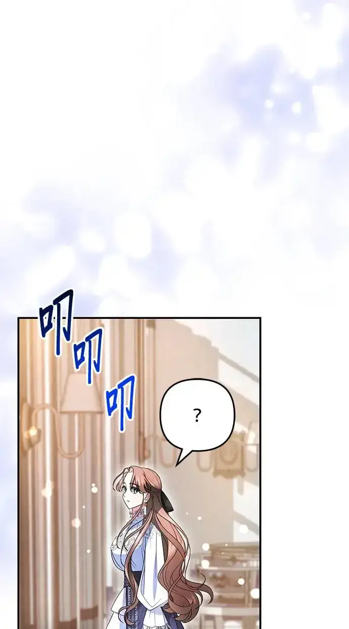 漫画《当我不再是你的影子》第11话第35张图
