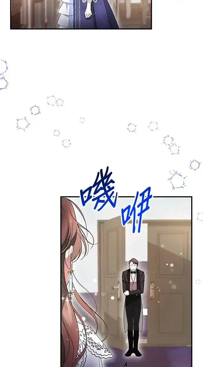 漫画《当我不再是你的影子》第11话第36张图