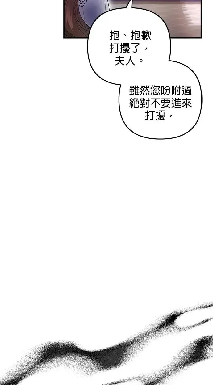 漫画《当我不再是你的影子》第11话第37张图