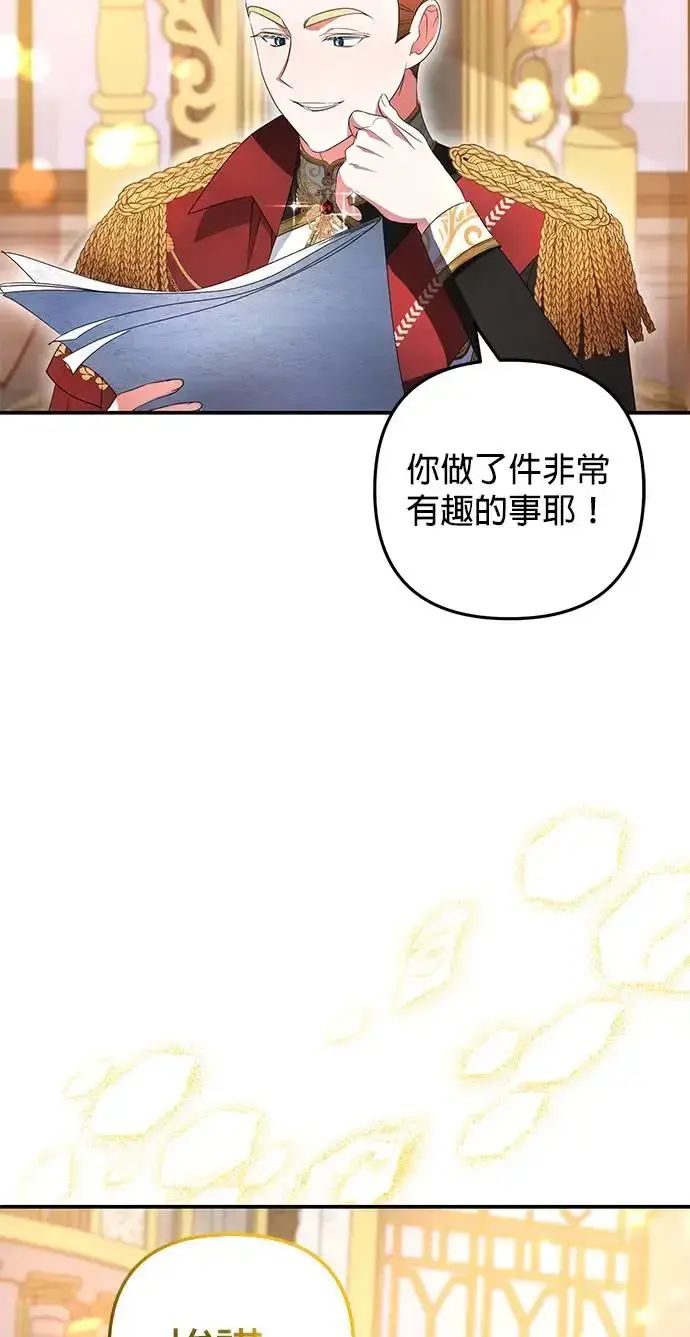 漫画《当我不再是你的影子》第11话第4张图