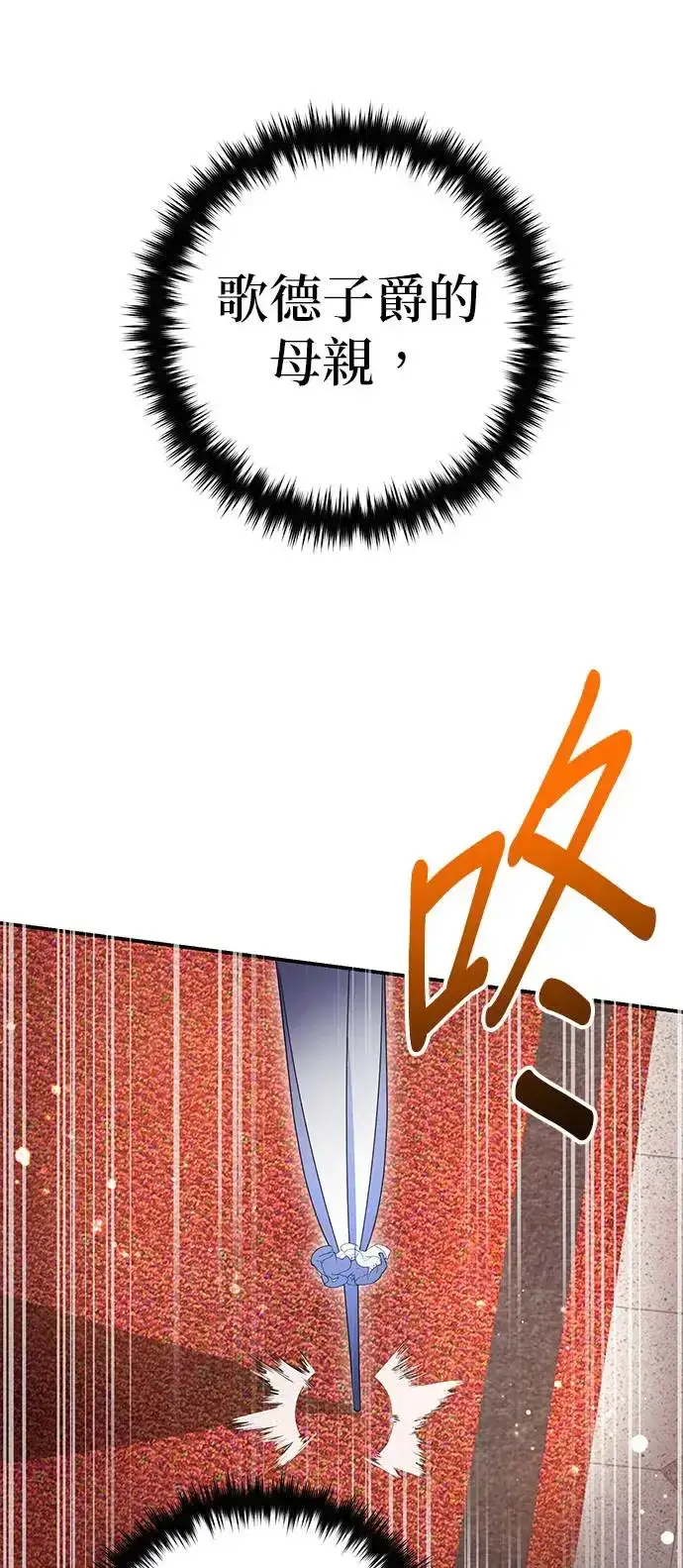 漫画《当我不再是你的影子》第11话第42张图