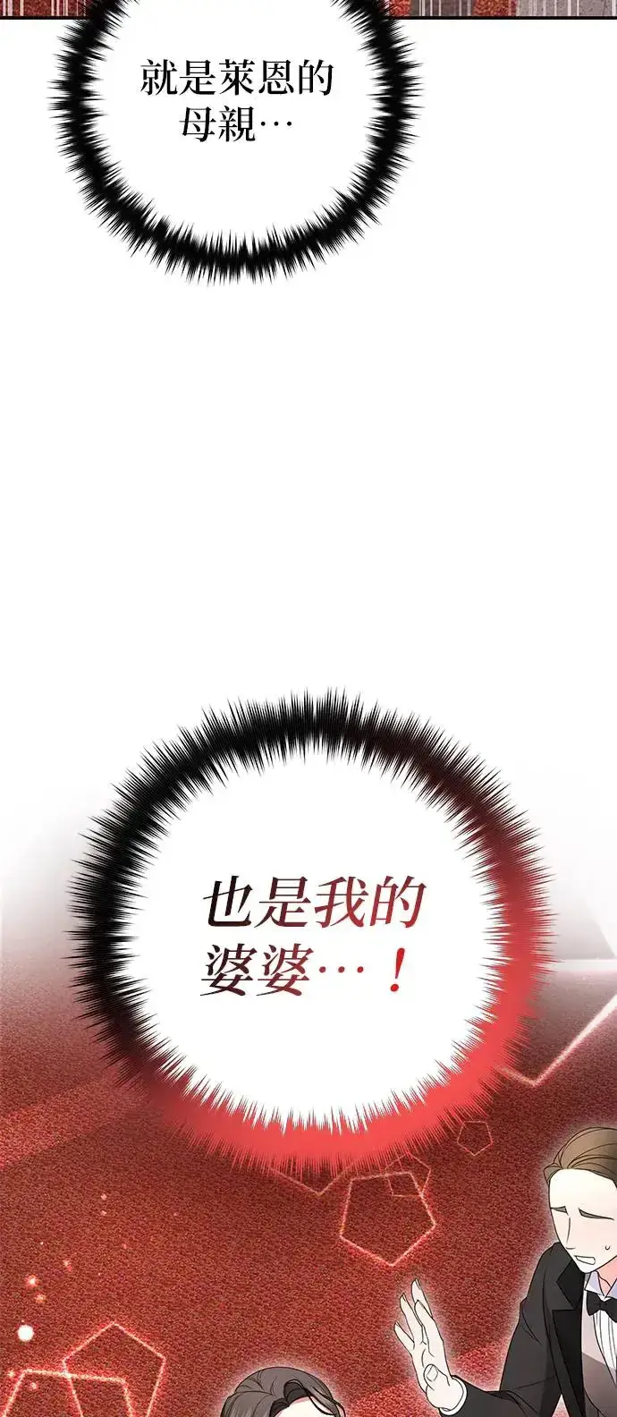 漫画《当我不再是你的影子》第11话第43张图