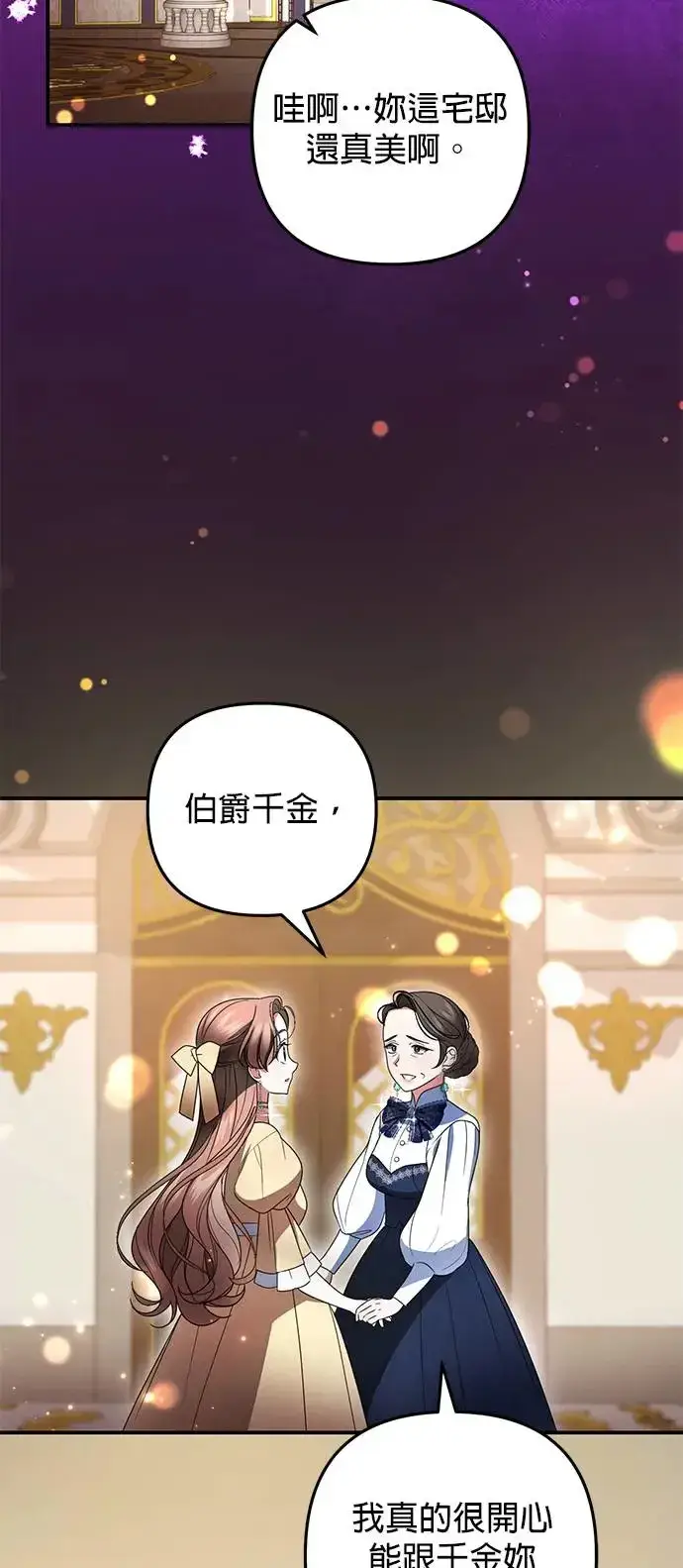 漫画《当我不再是你的影子》第11话第46张图