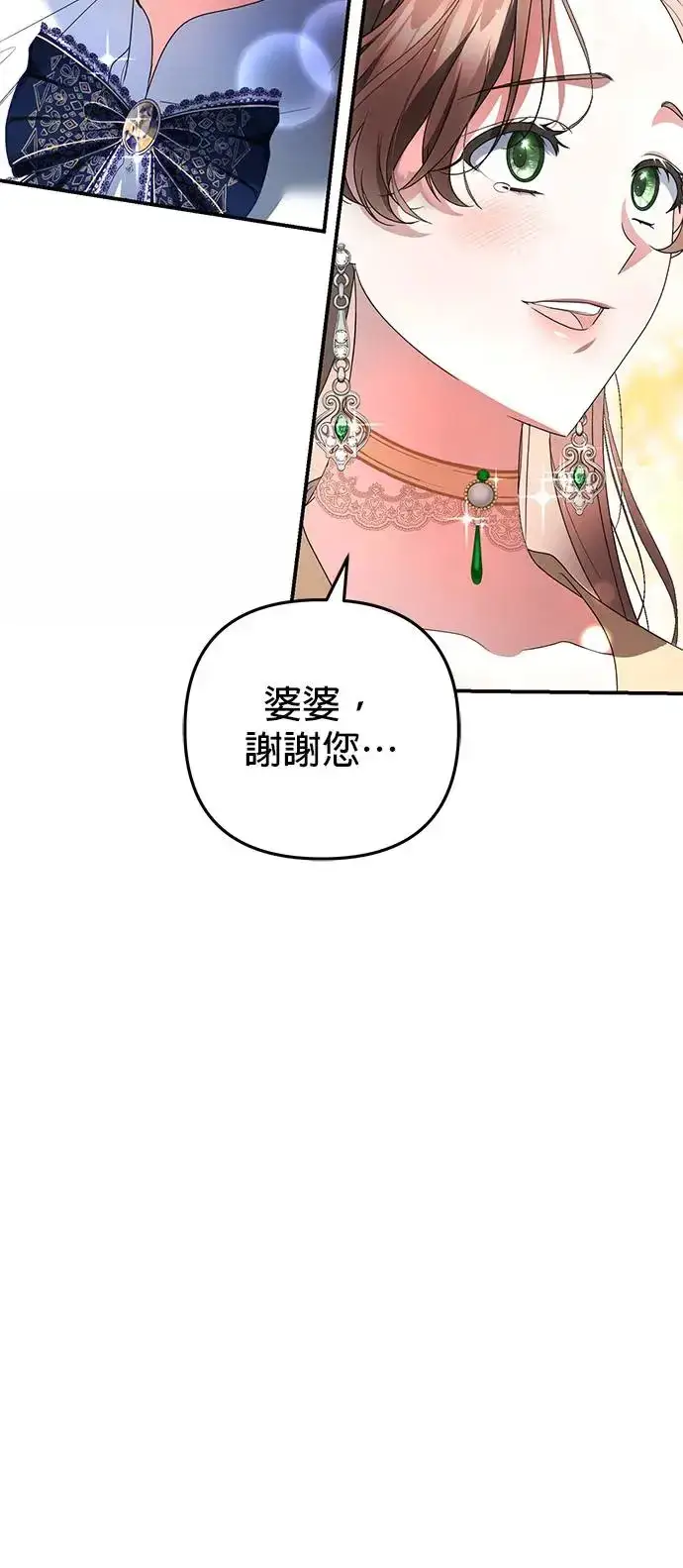 漫画《当我不再是你的影子》第11话第48张图