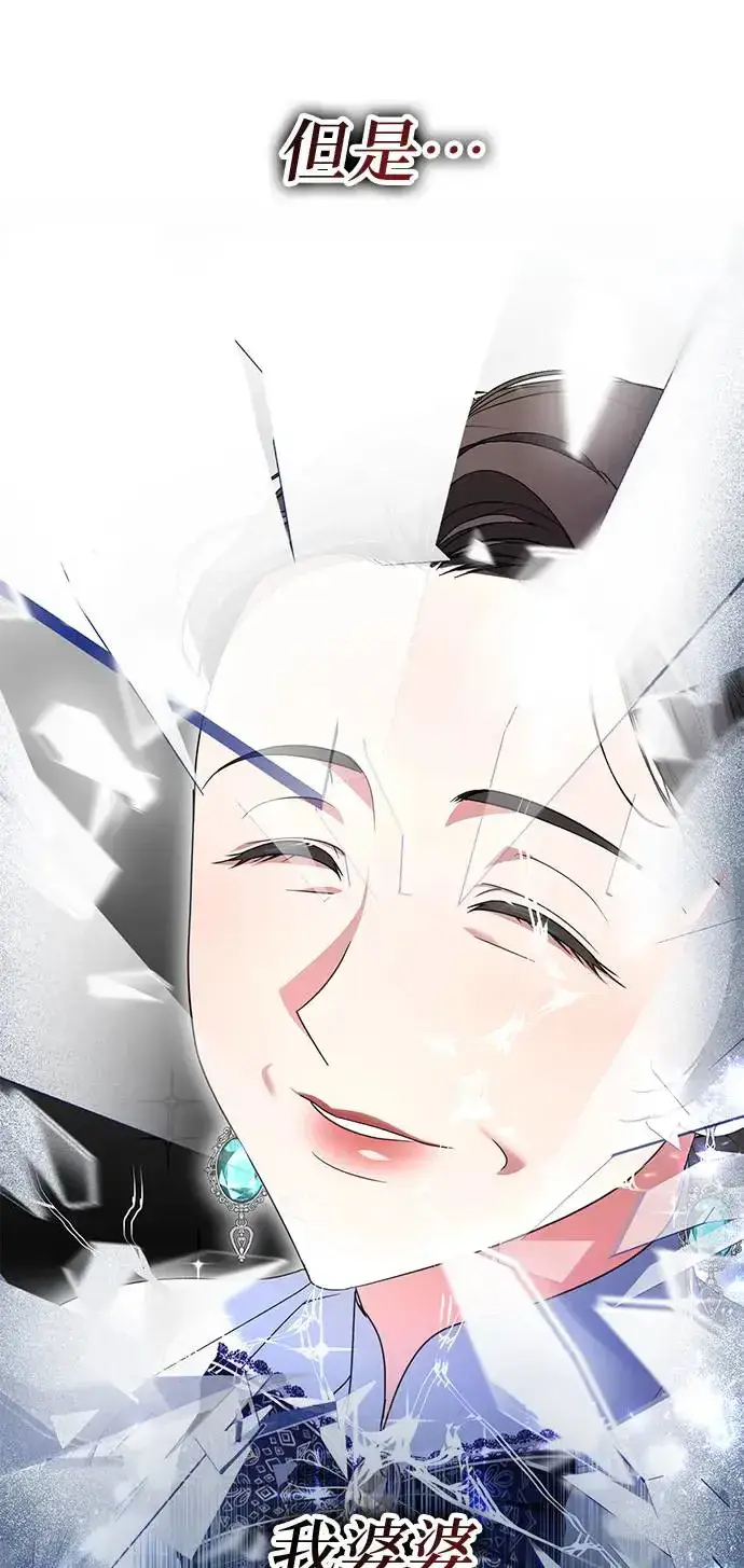 漫画《当我不再是你的影子》第11话第49张图
