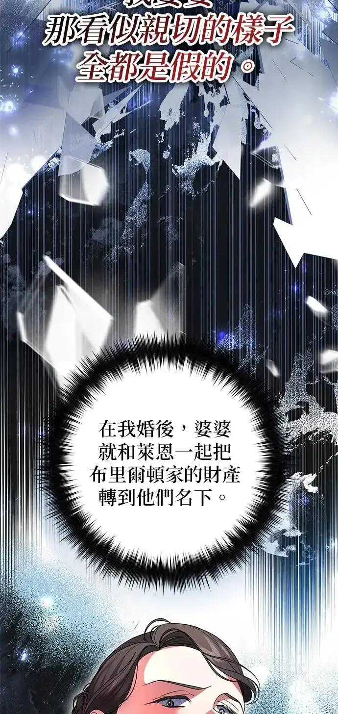 漫画《当我不再是你的影子》第11话第50张图
