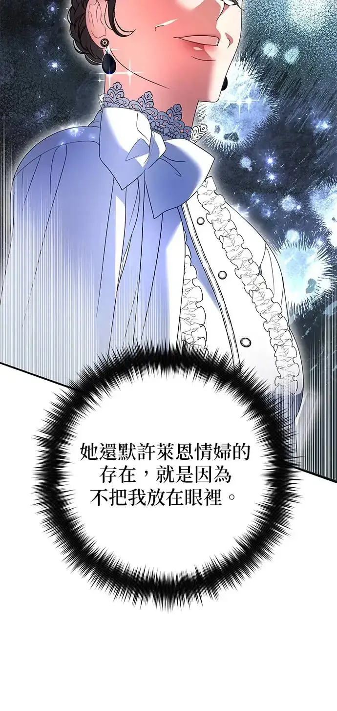 漫画《当我不再是你的影子》第11话第51张图