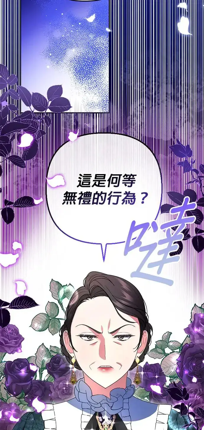 漫画《当我不再是你的影子》第11话第55张图