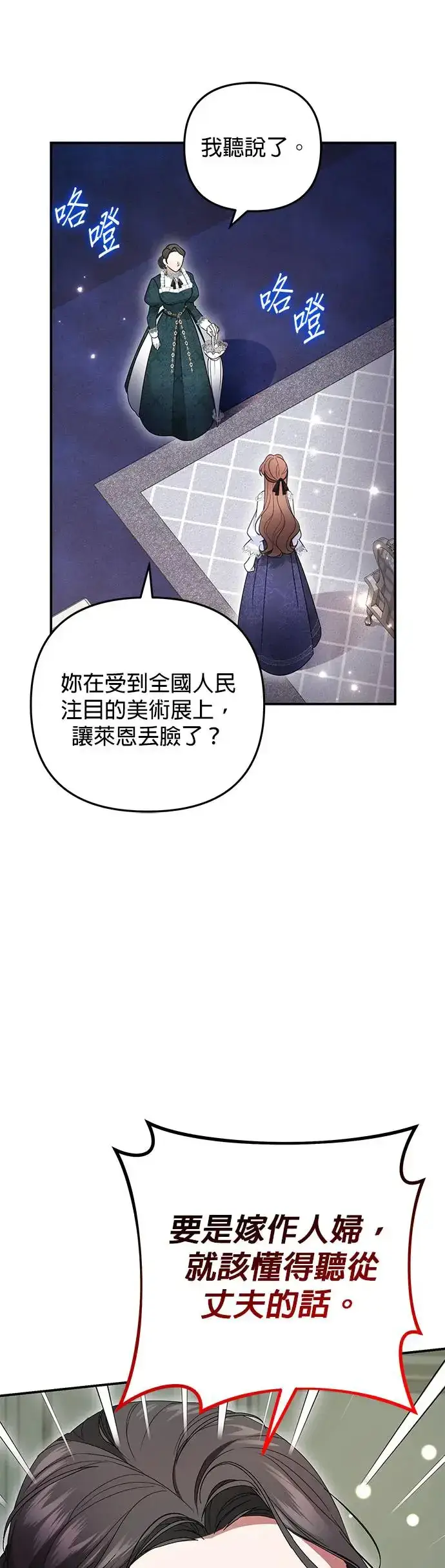 漫画《当我不再是你的影子》第11话第57张图