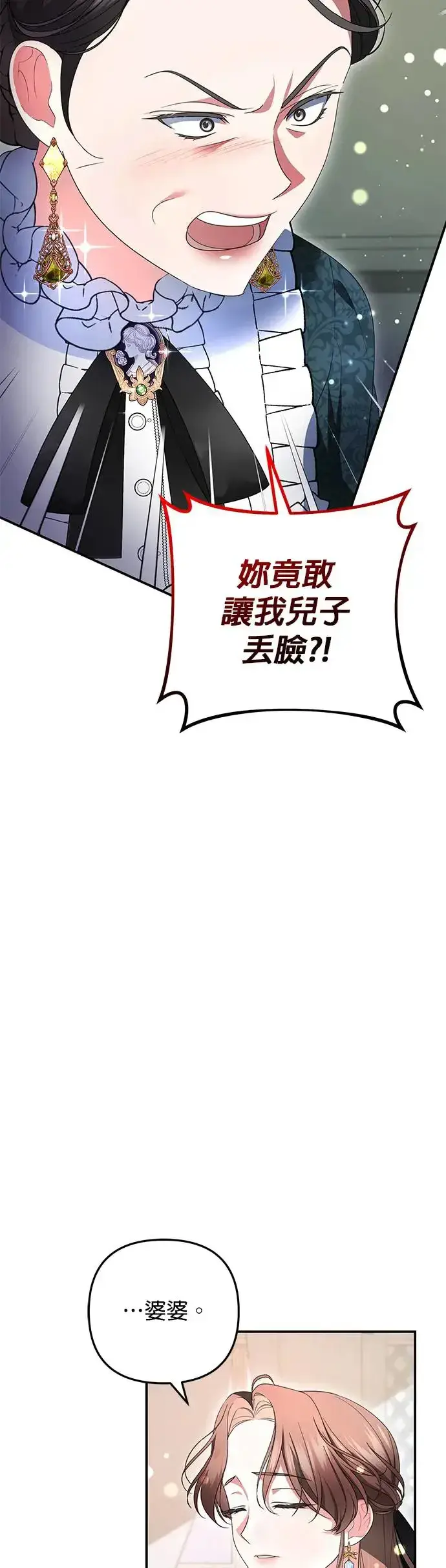 漫画《当我不再是你的影子》第11话第58张图