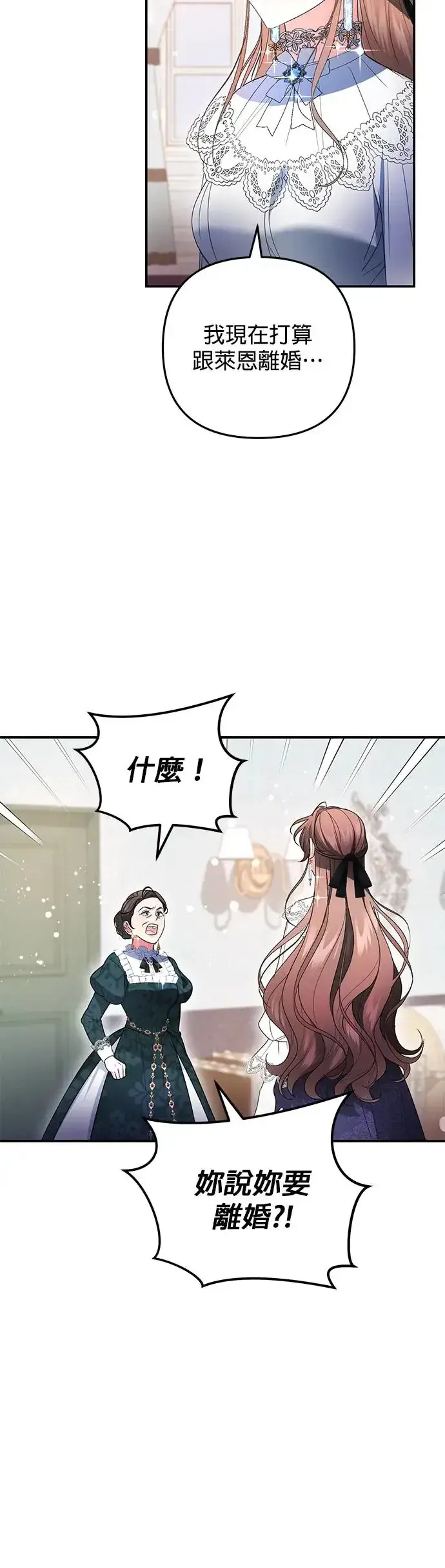 漫画《当我不再是你的影子》第11话第59张图