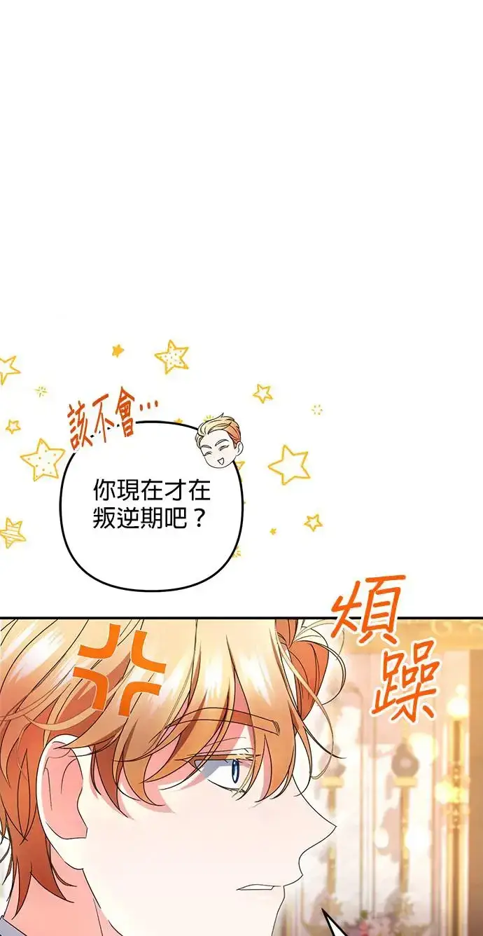漫画《当我不再是你的影子》第11话第6张图