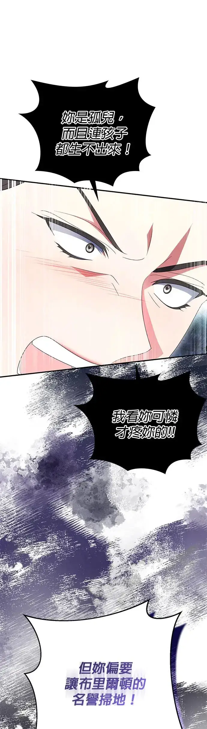 漫画《当我不再是你的影子》第11话第60张图