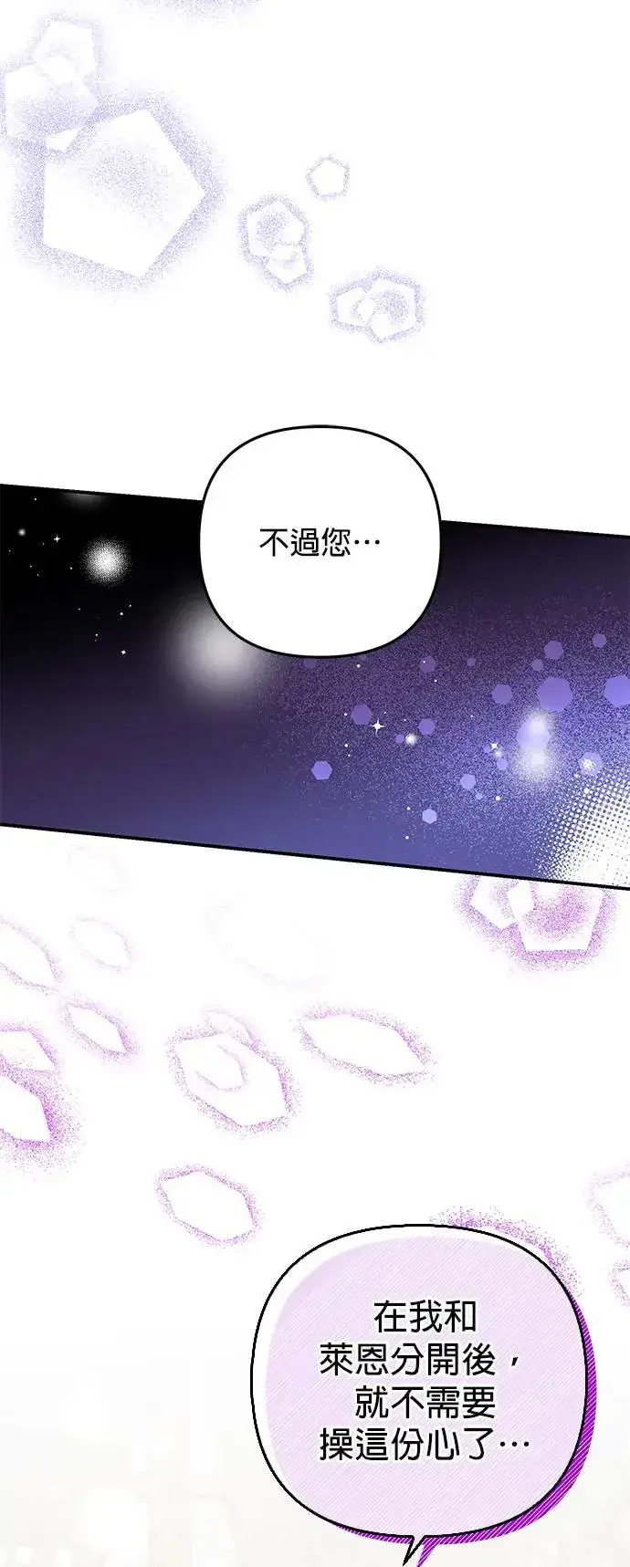 漫画《当我不再是你的影子》第11话第63张图