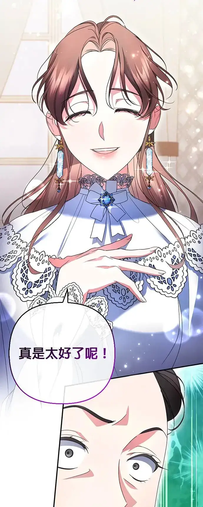 漫画《当我不再是你的影子》第11话第64张图