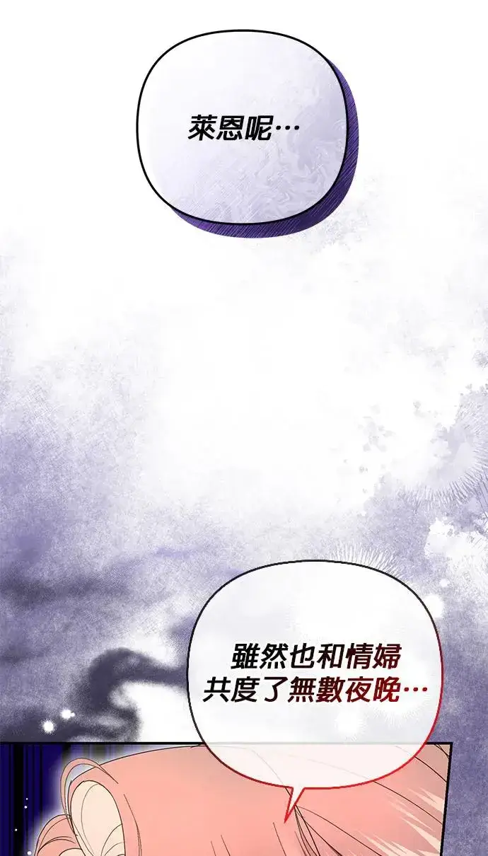 漫画《当我不再是你的影子》第11话第67张图