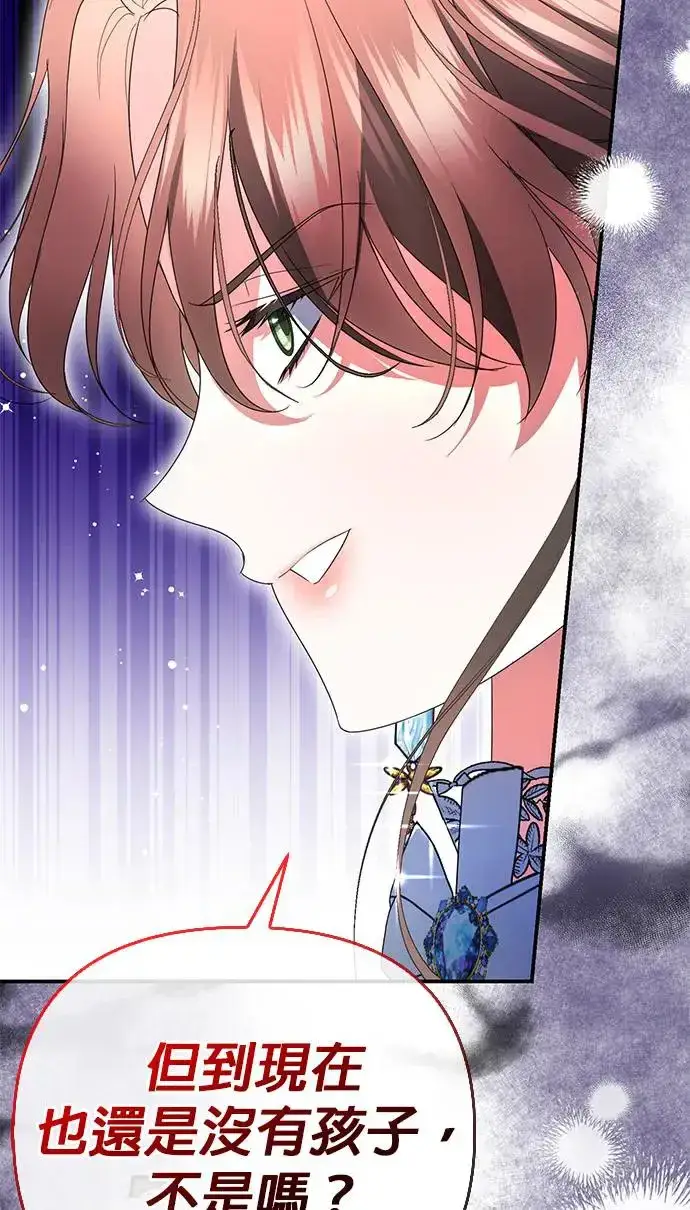 漫画《当我不再是你的影子》第11话第68张图