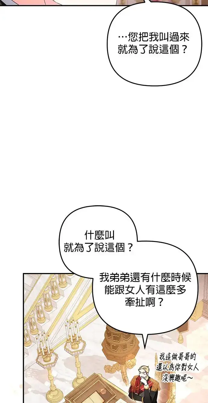 漫画《当我不再是你的影子》第11话第7张图